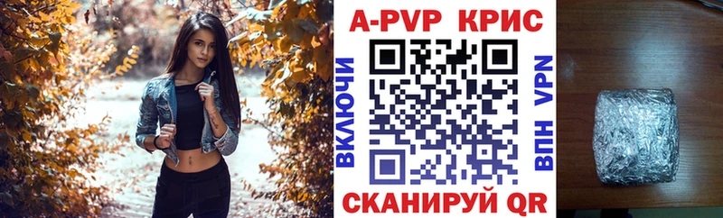 A-PVP СК  ссылка на мегу ONION  Фрязино 