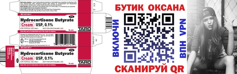 БУТИРАТ BDO  Фрязино 