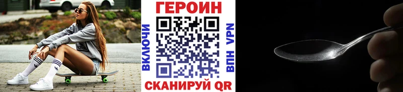 ГЕРОИН гречка  купить   Фрязино 