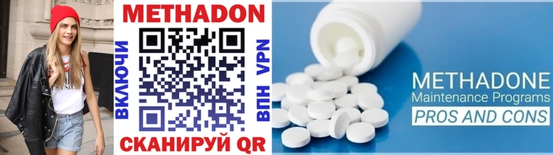МЕТАДОН VHQ  Фрязино 